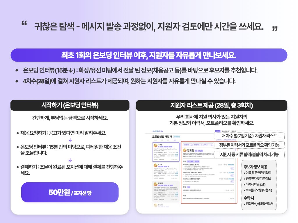 지원서치 스크린샷 4