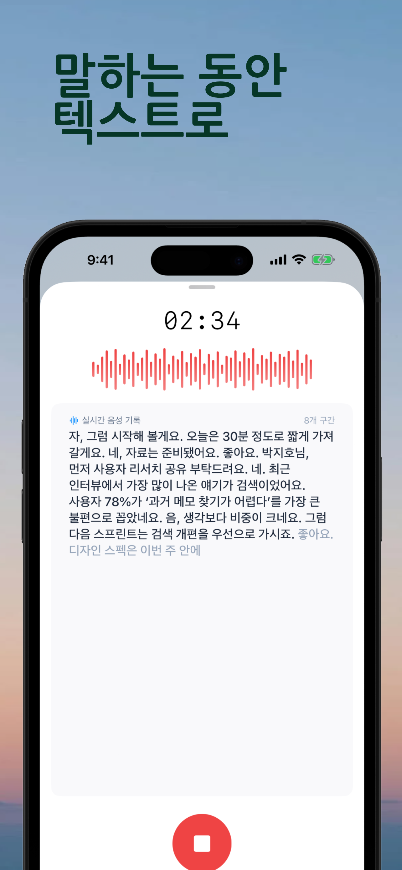 Cleio 스크린샷 5