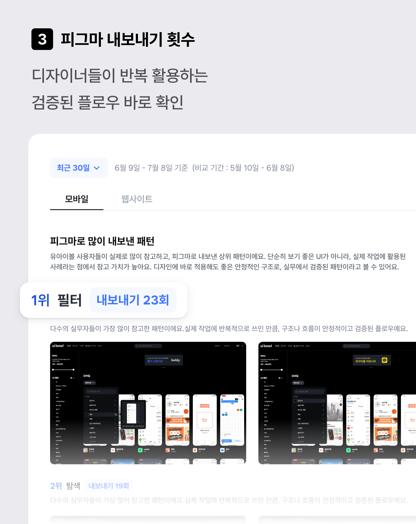 유아이볼 파트너 스크린샷 4