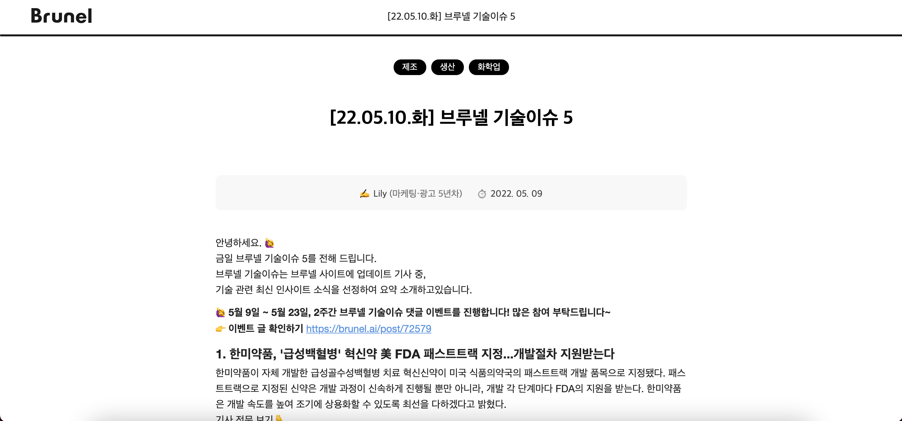 브루넬 Brunel 스크린샷 3