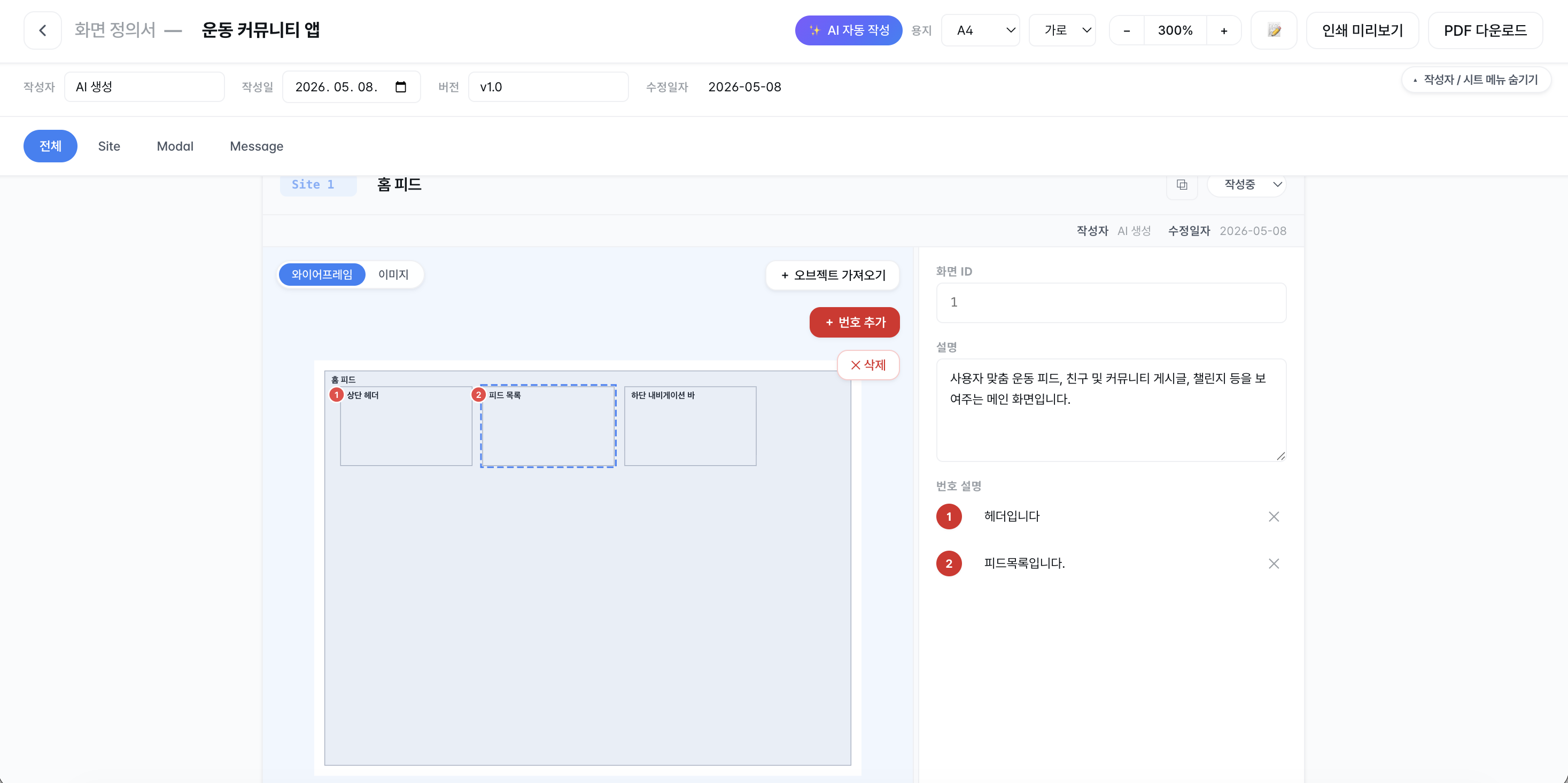 aspima 스크린샷 4