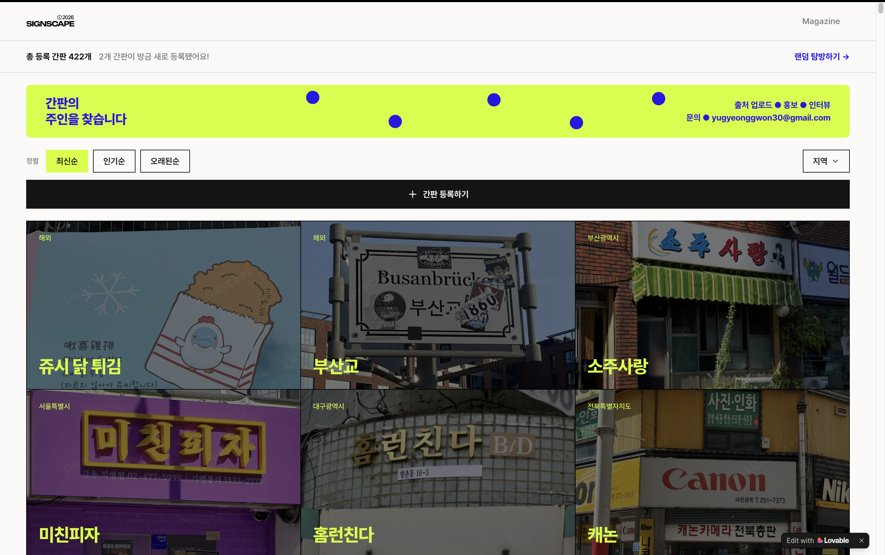 signscape 스크린샷 1