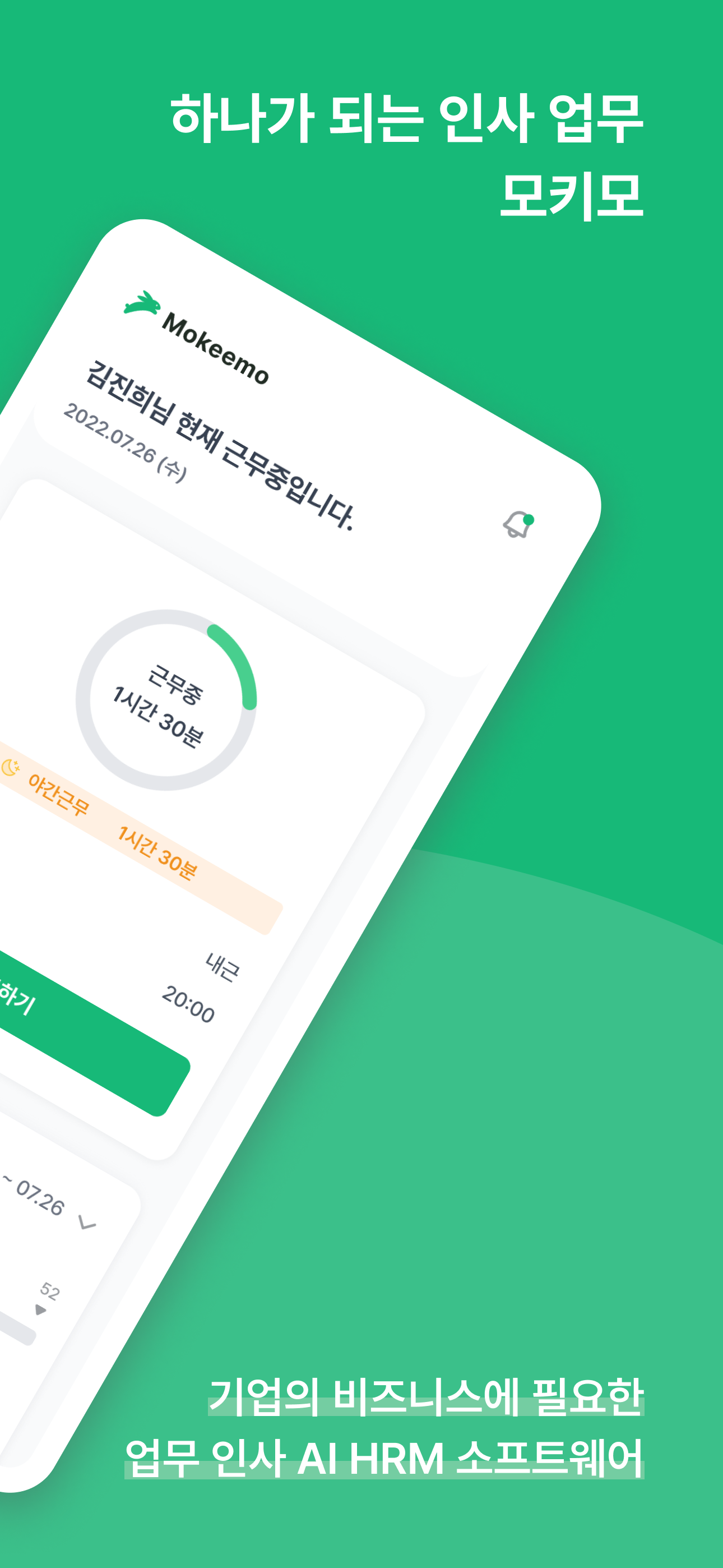 모키모 스크린샷 3