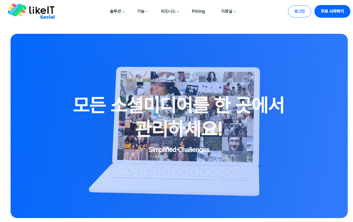 LikeIT Social 스크린샷 1