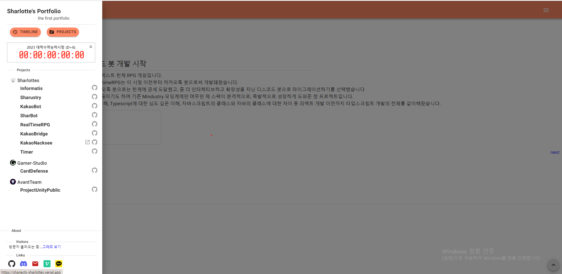 포트폴리오 스크린샷 4