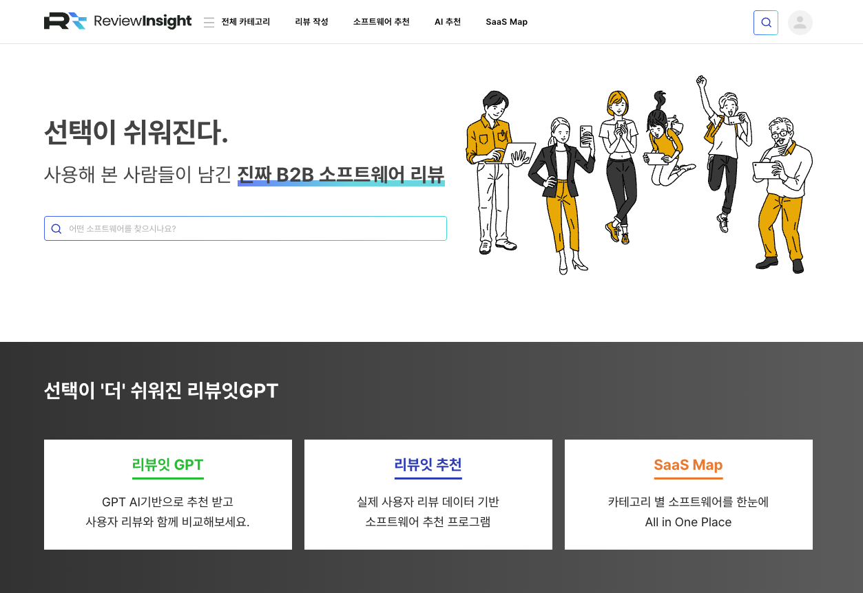 리뷰인사이트 스크린샷 1