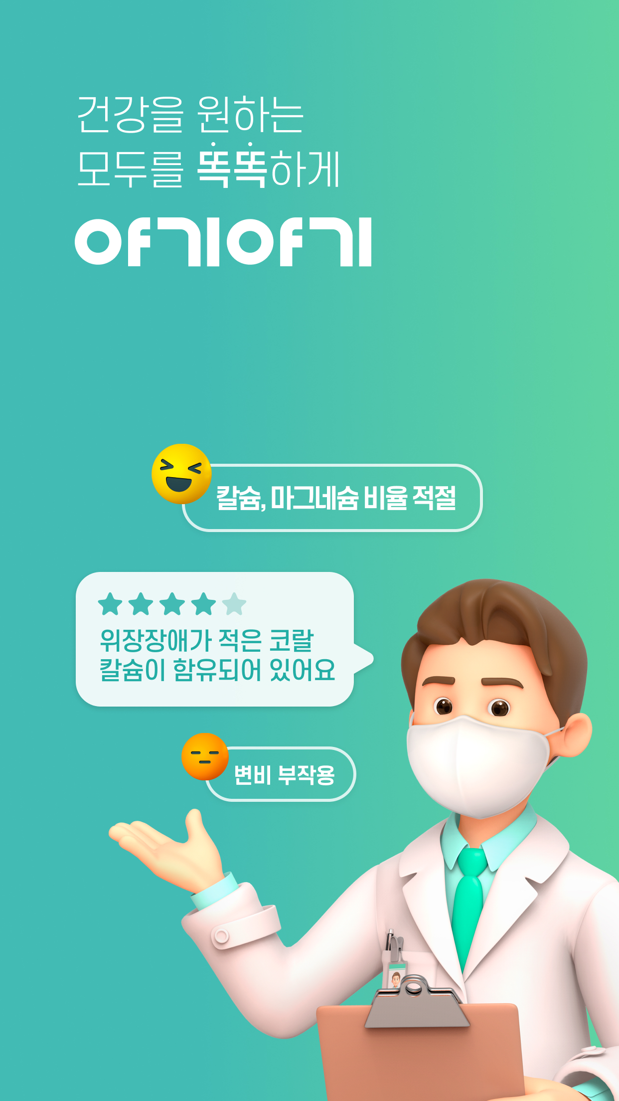 야기야기 스크린샷 1