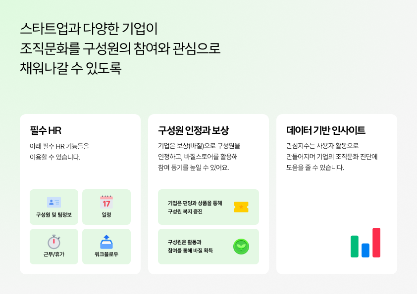 basily 스크린샷 2