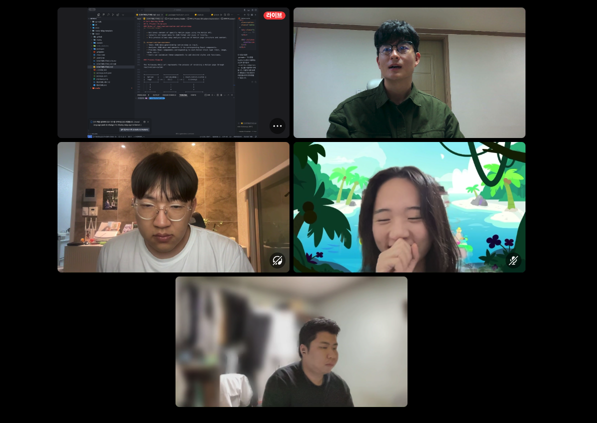 노션프레소 스크린샷 1