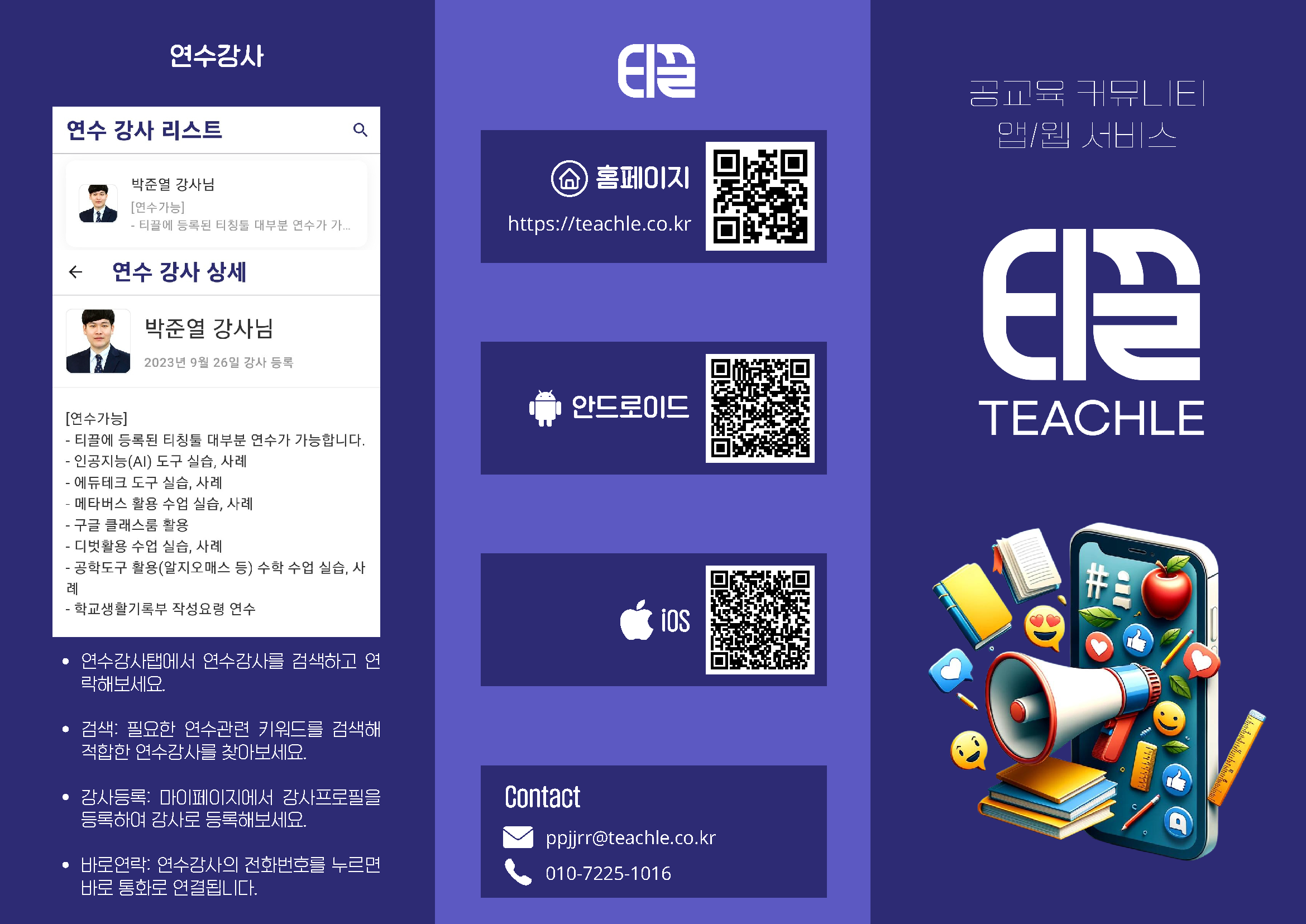 티끌 스크린샷 2