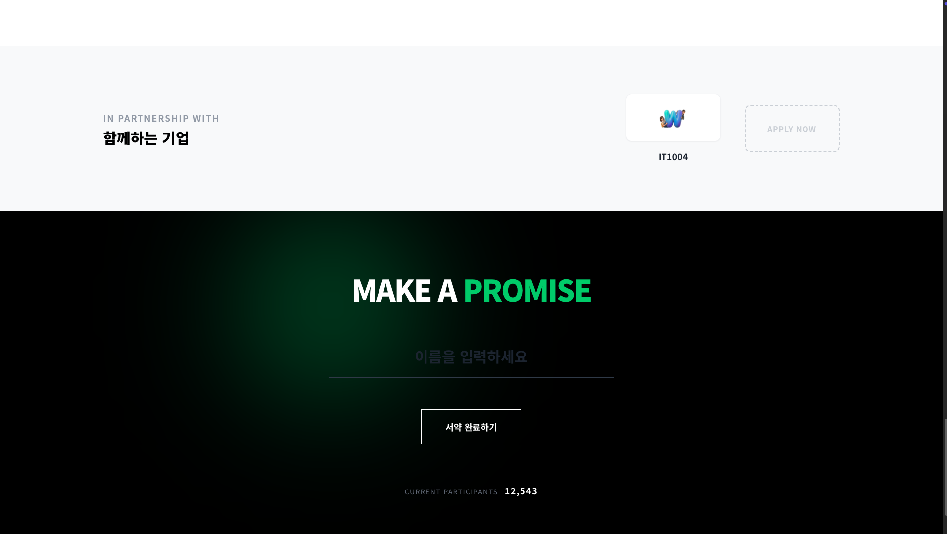 탄소중립112 스크린샷 4