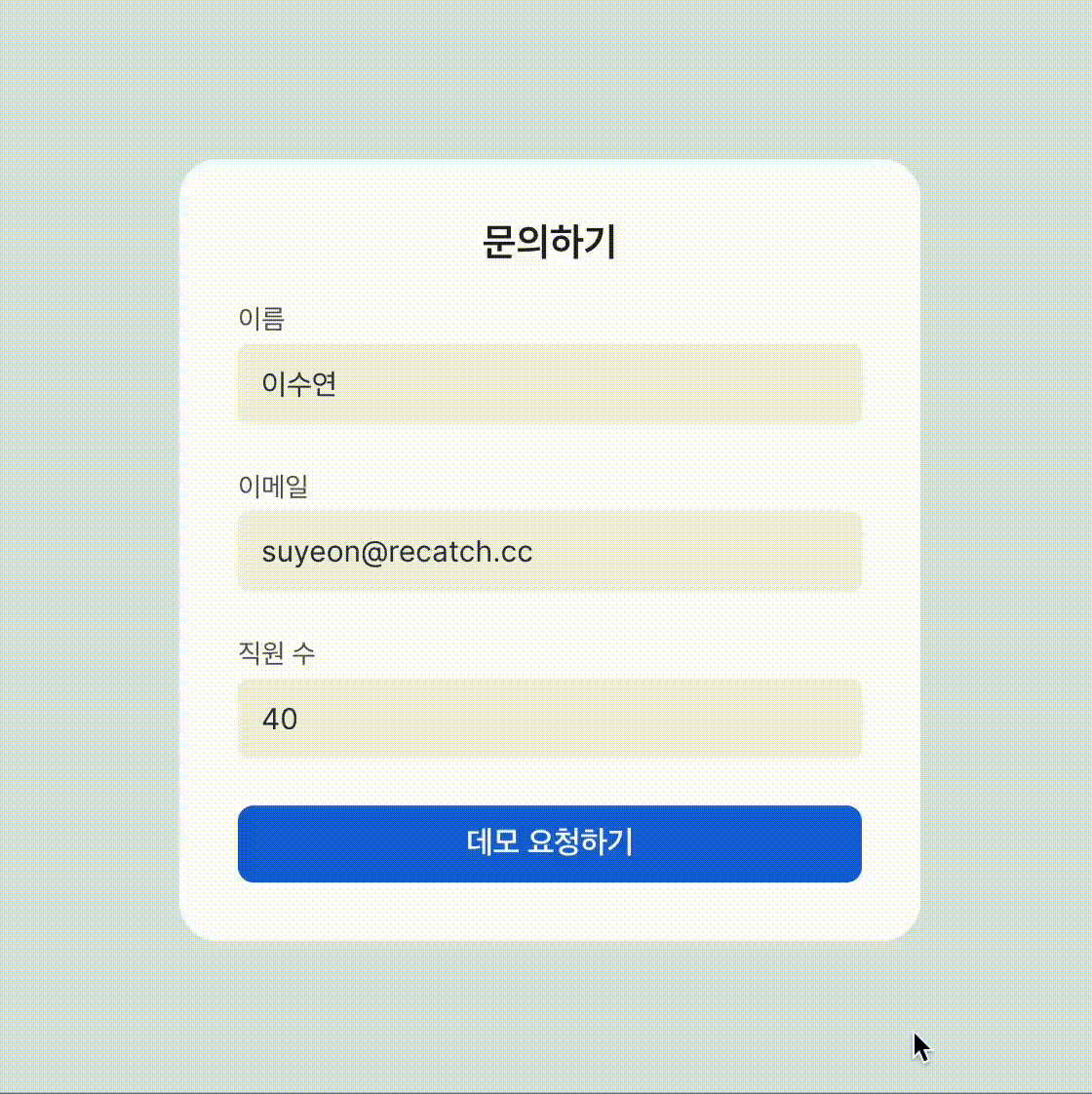 리캐치 스크린샷 2