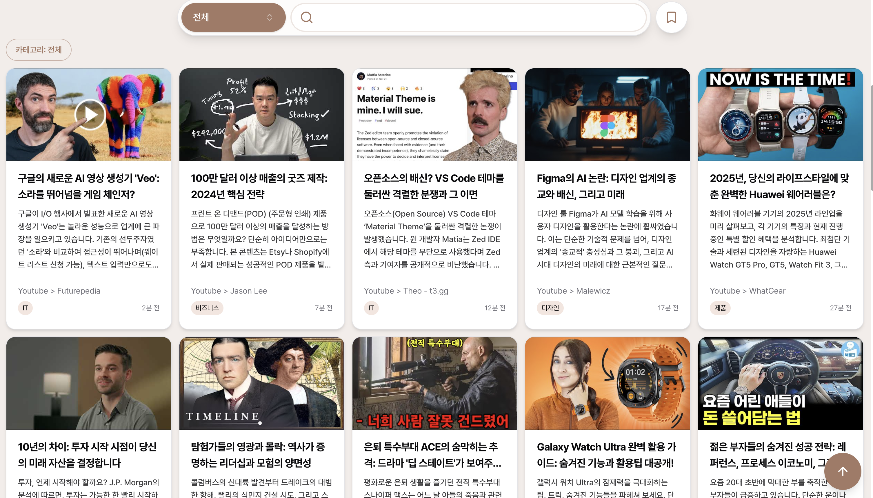 Pentory AI 스크린샷 2