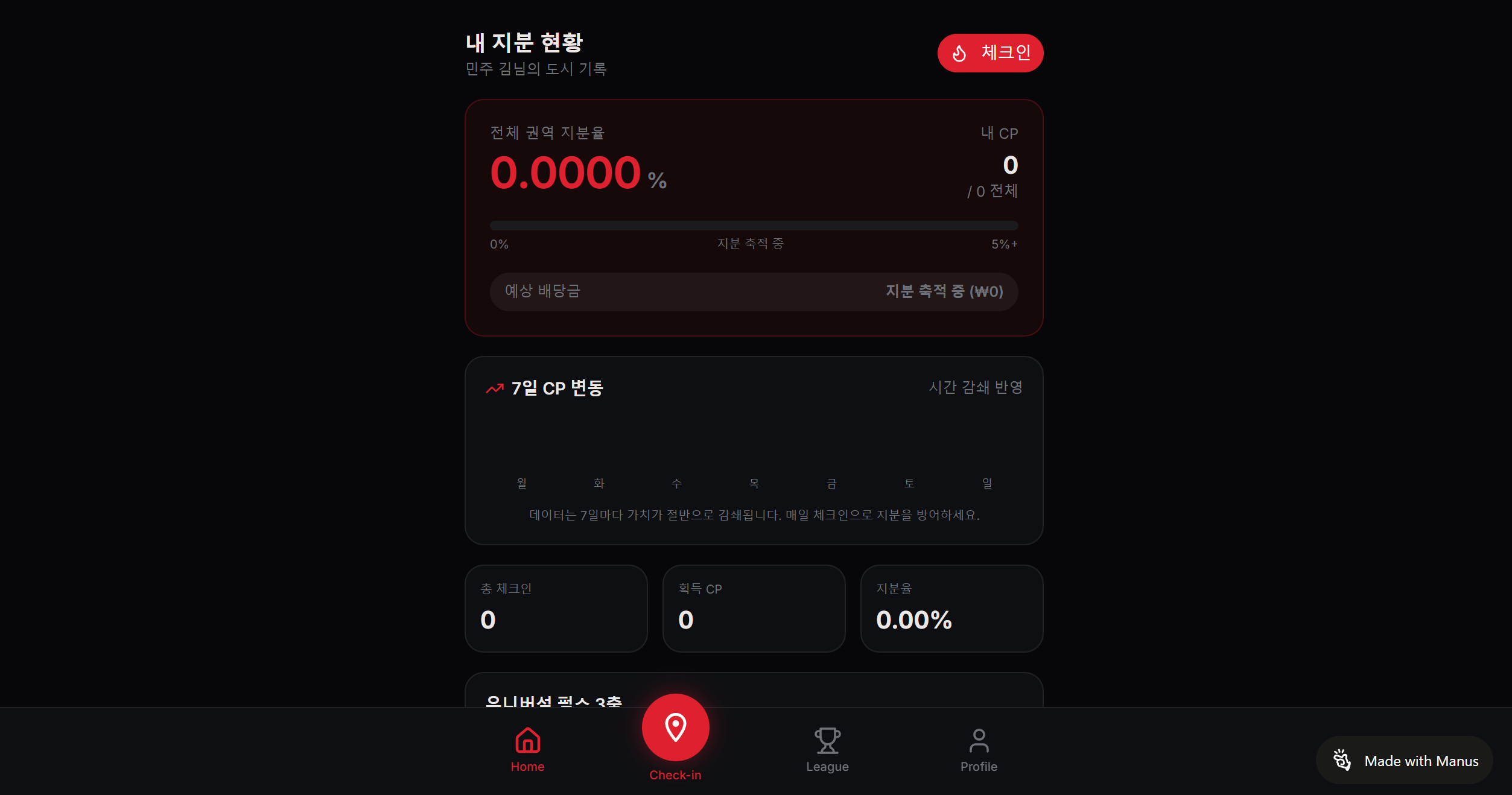 Novang 스크린샷 2