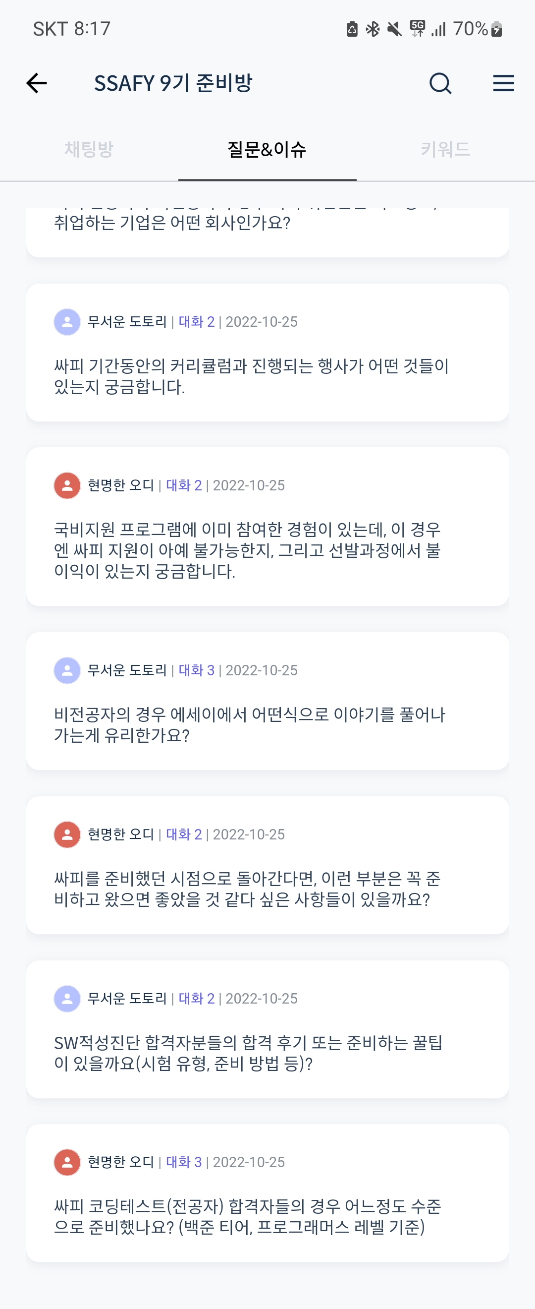 오디 스크린샷 4