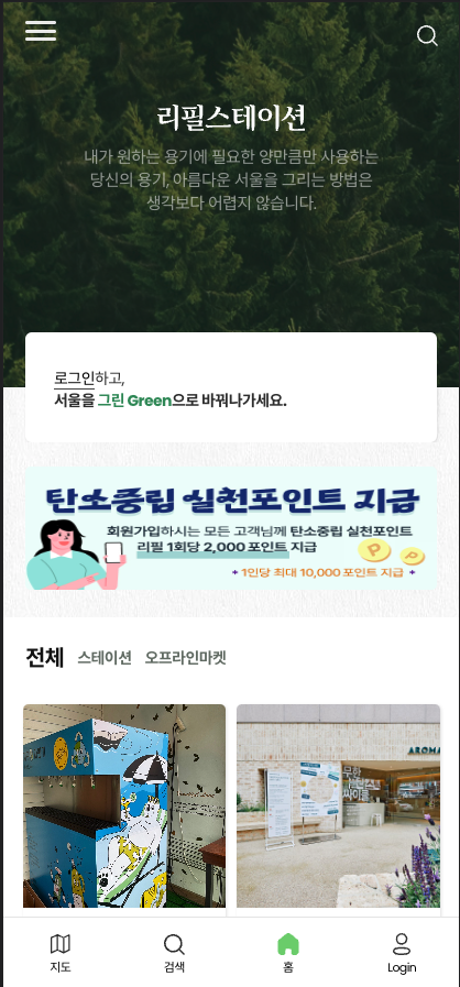 리피래 스크린샷 1