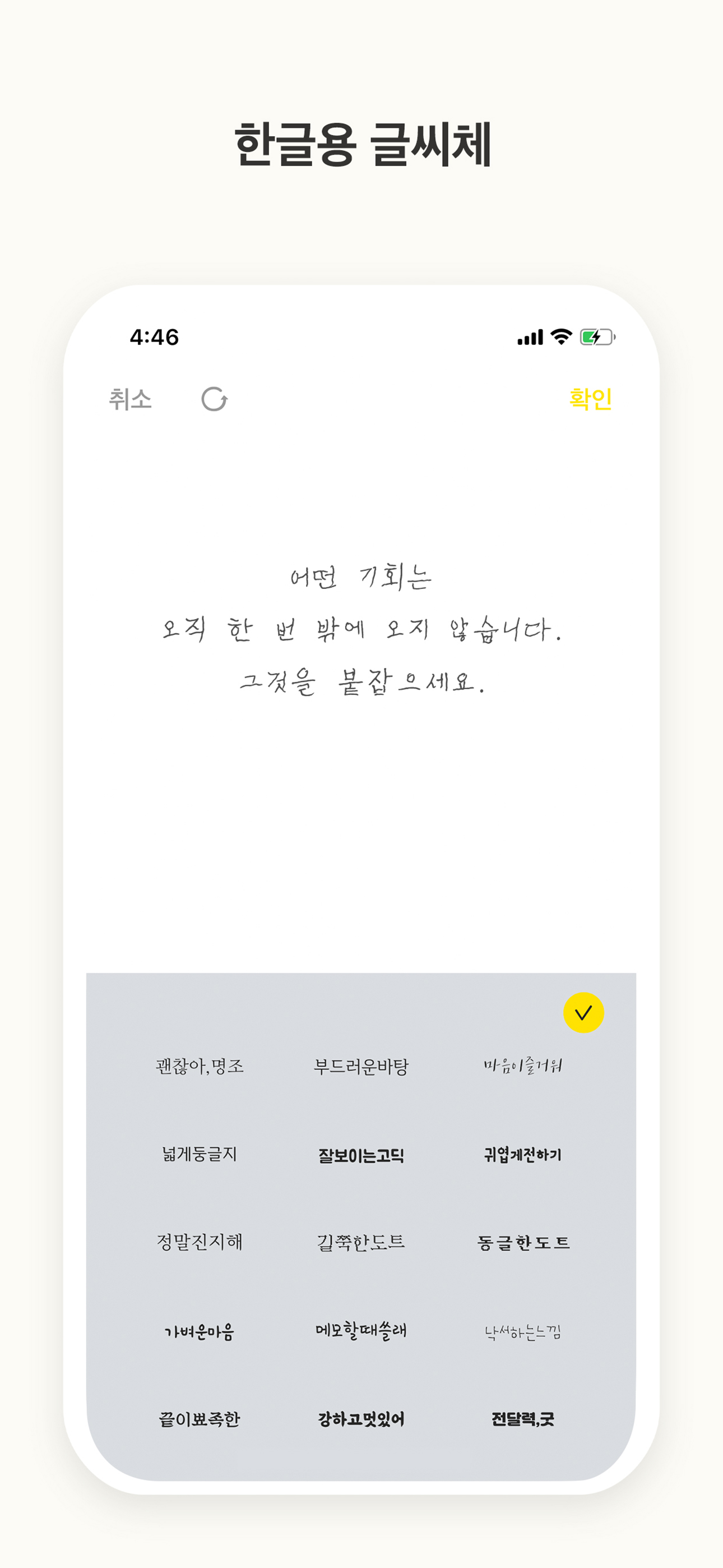 끄적글적 사진 글쓰기 스크린샷 4