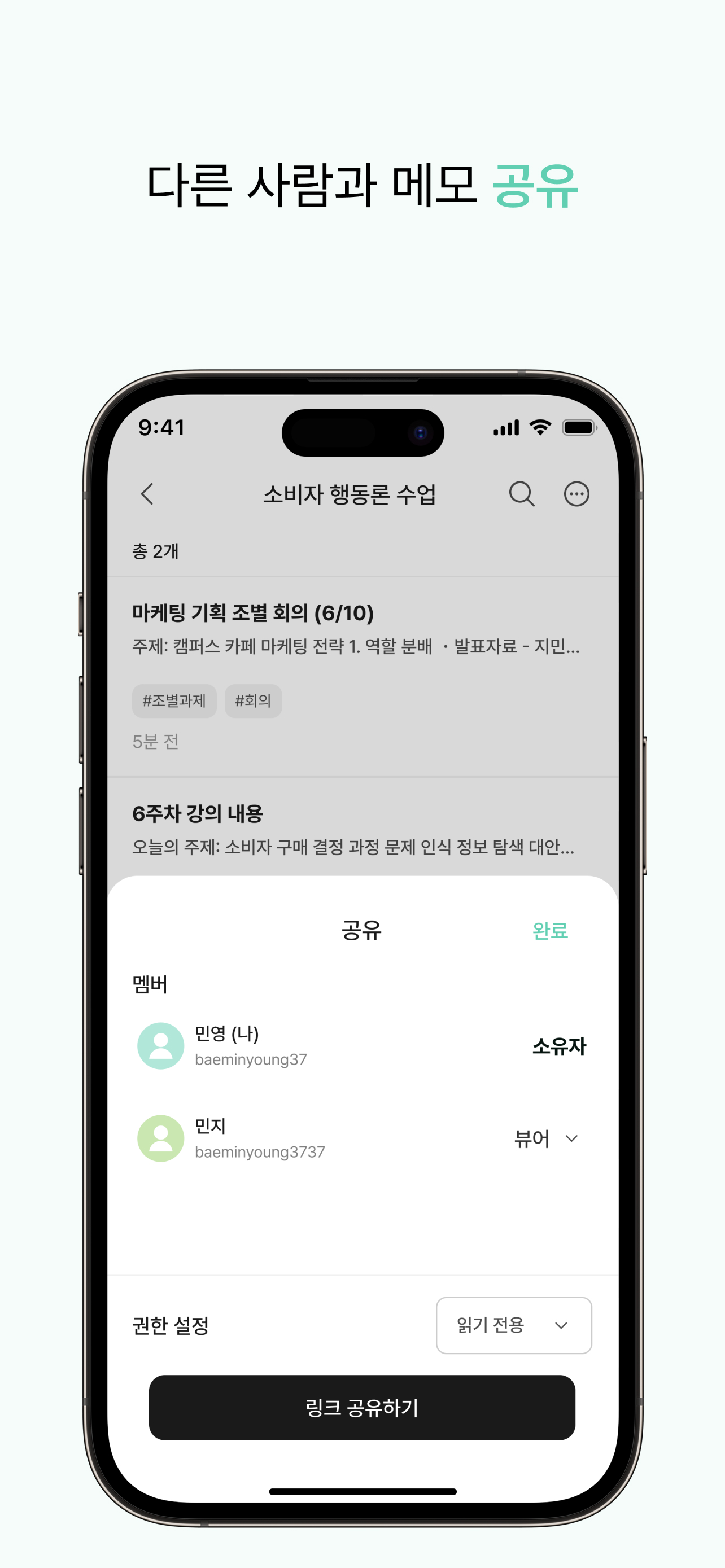 NotaNote 스크린샷 4