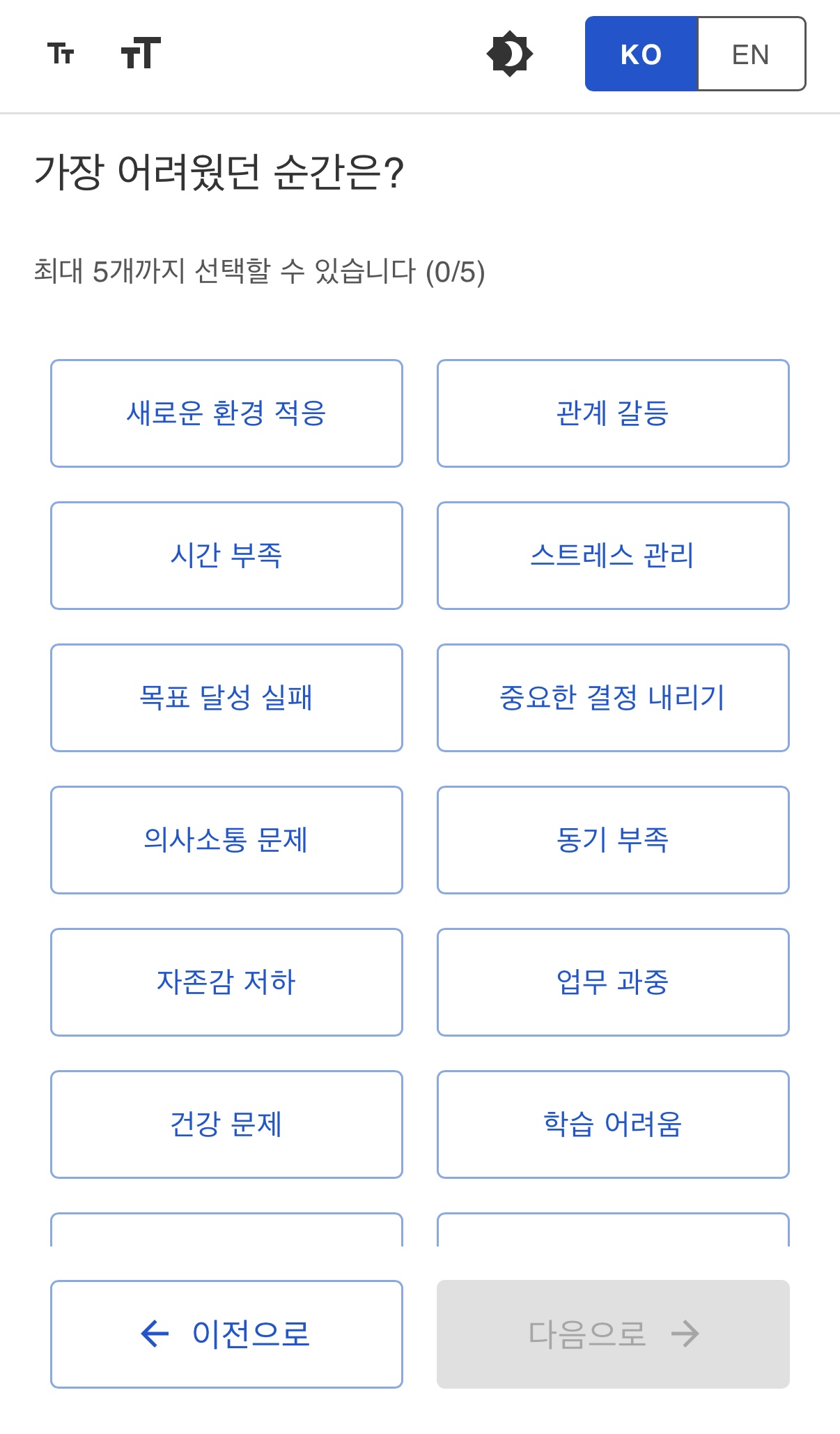 Explore Myself 스크린샷 2