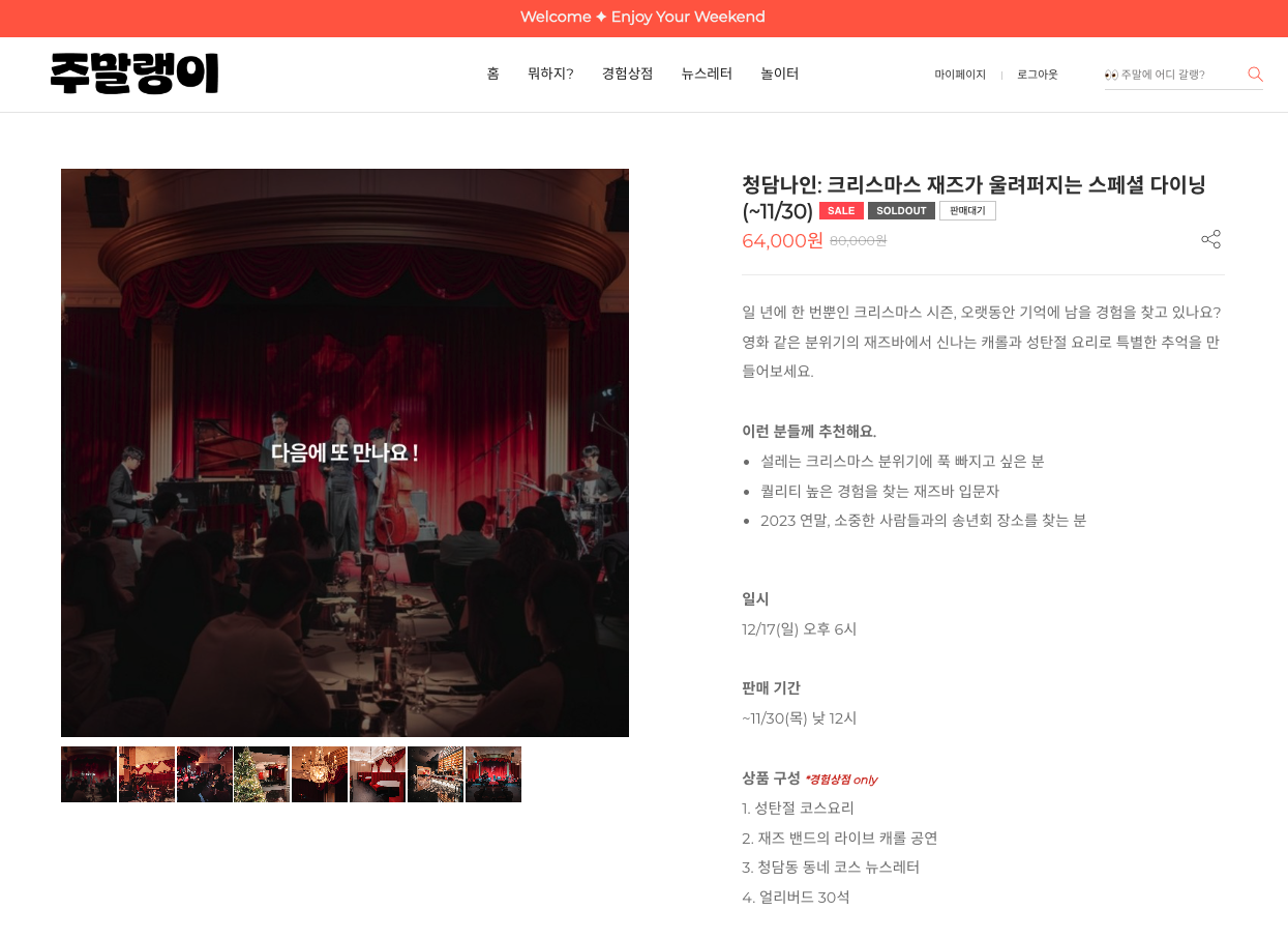 주말랭이 스크린샷 4