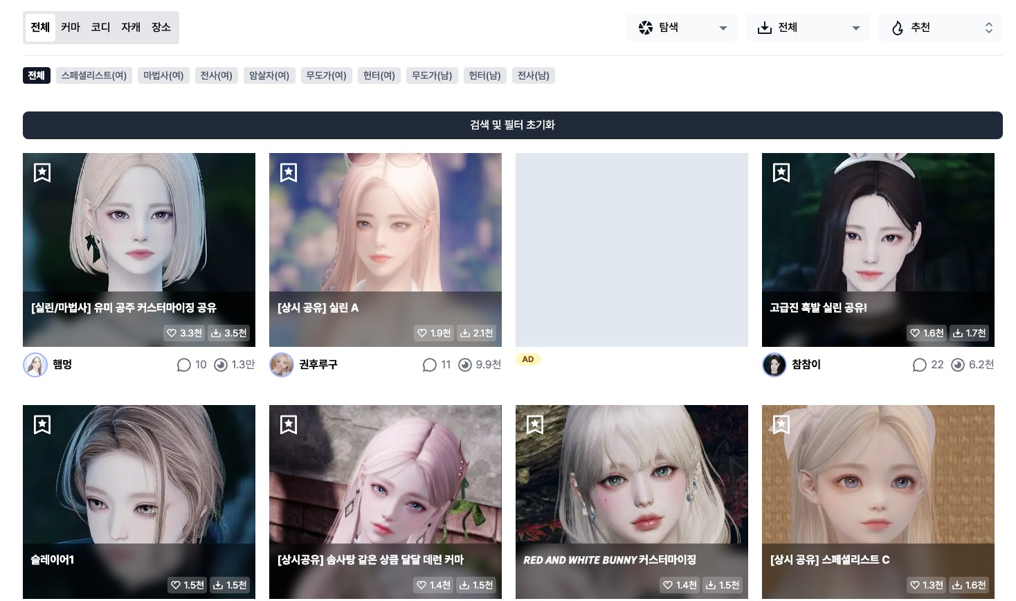 로아커마 스크린샷 1