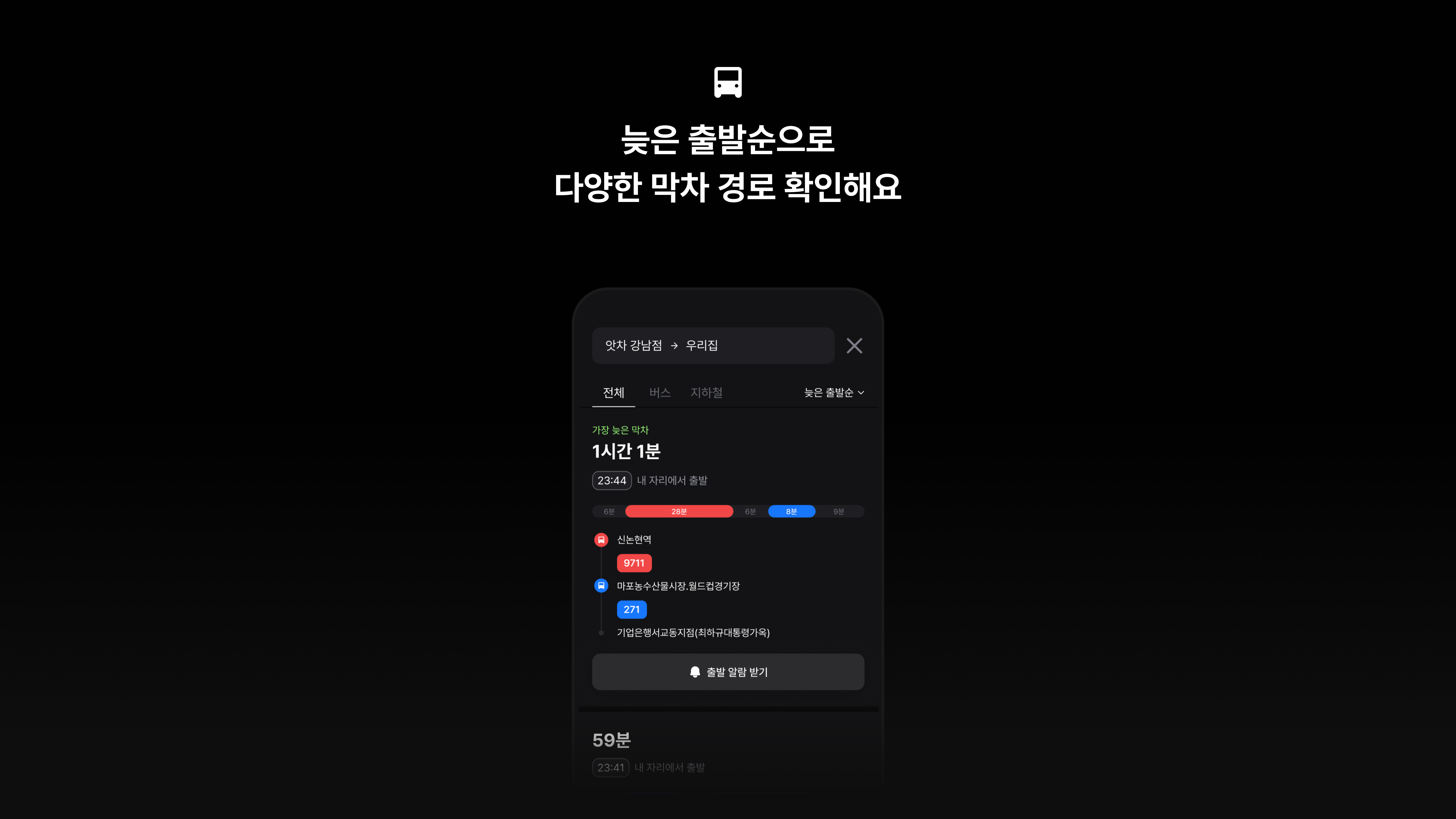 앗차 스크린샷 2