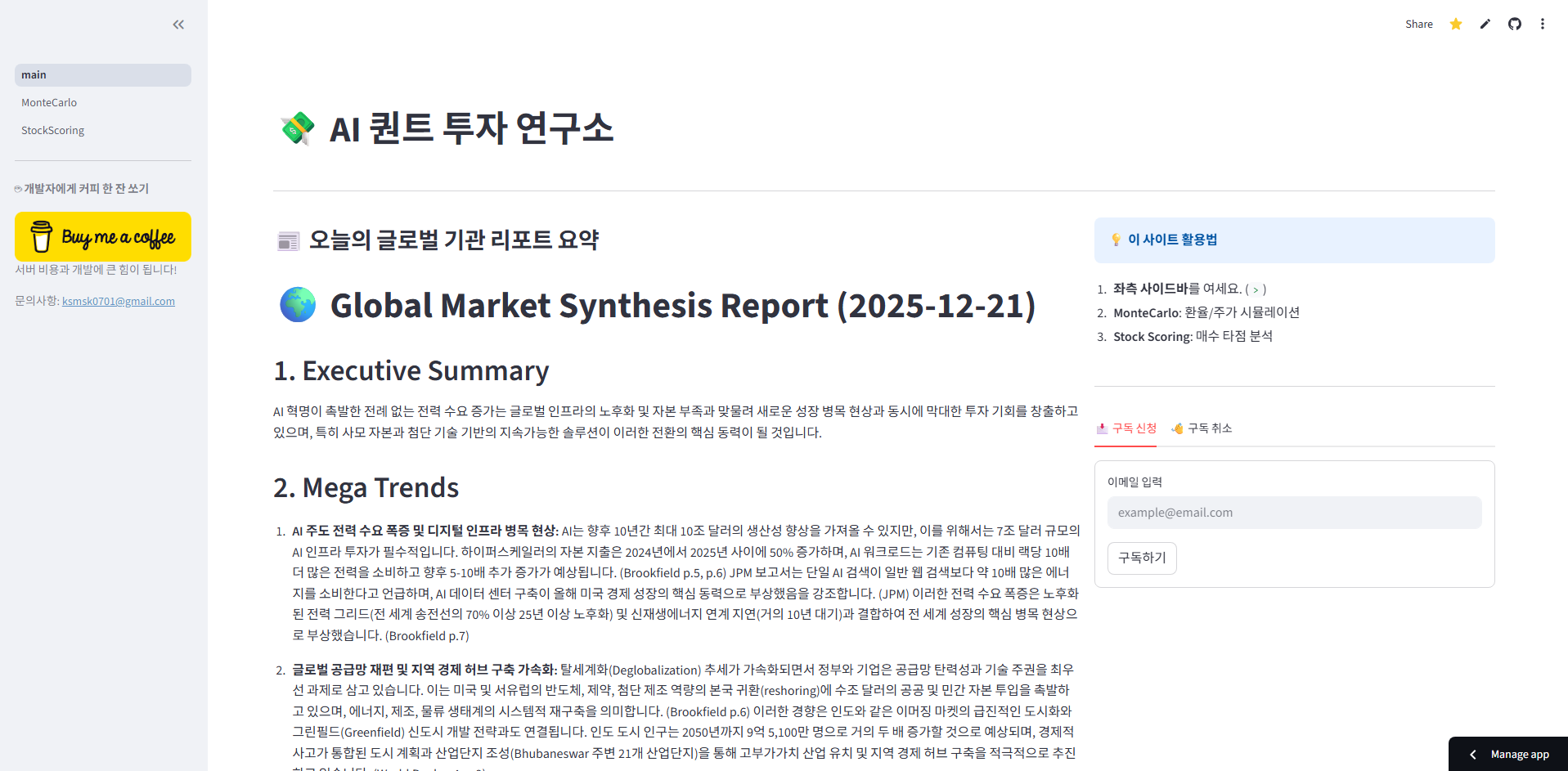 QuantLab 스크린샷 1