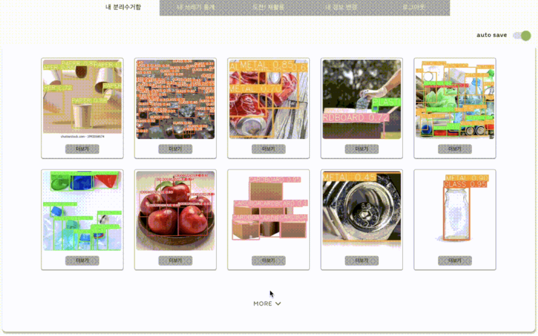 REBIKE 스크린샷 4