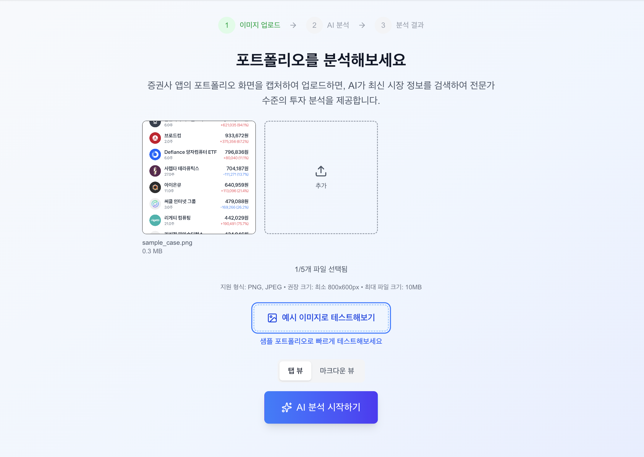 세레브로 스크린샷 2