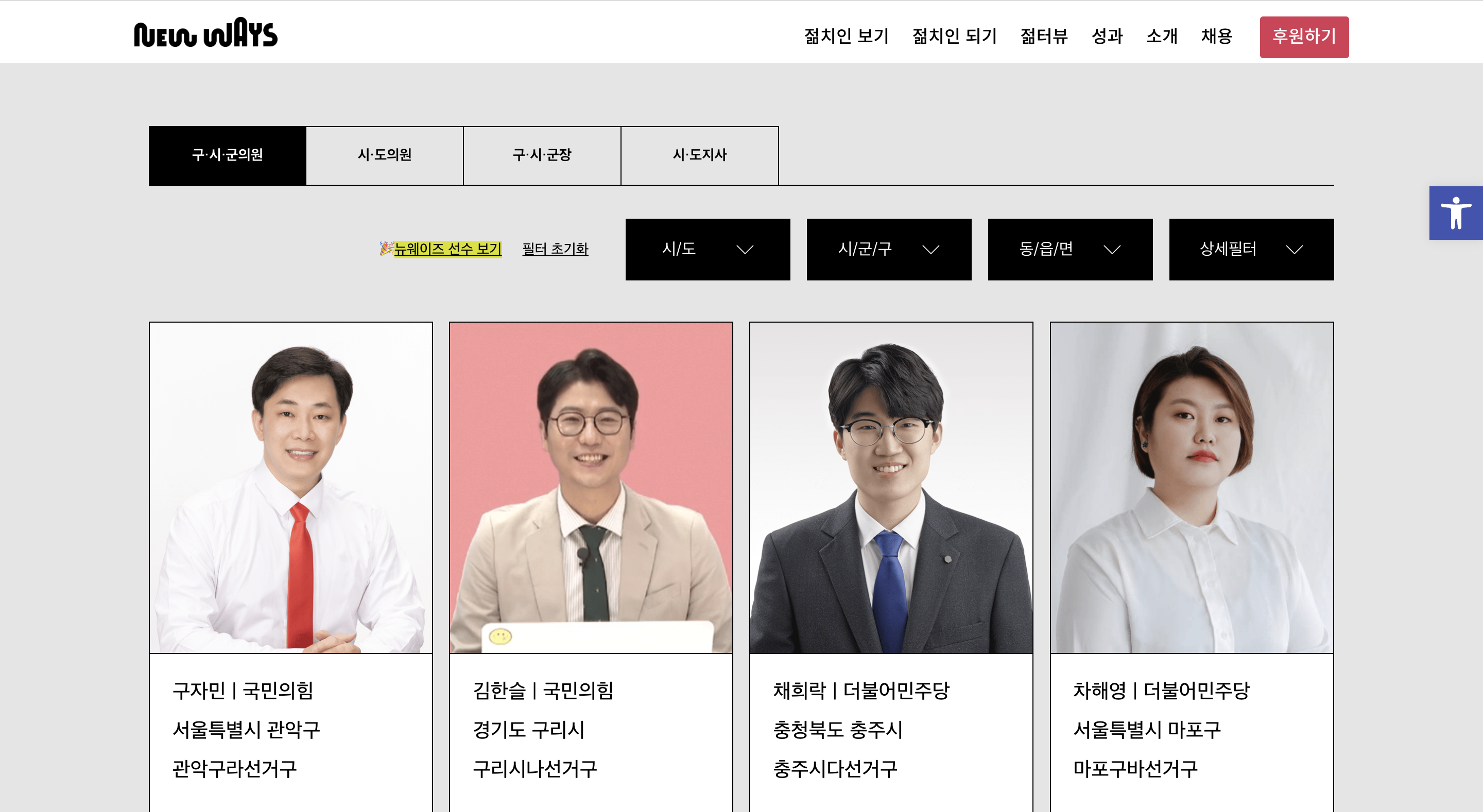 뉴웨이즈 스크린샷 1