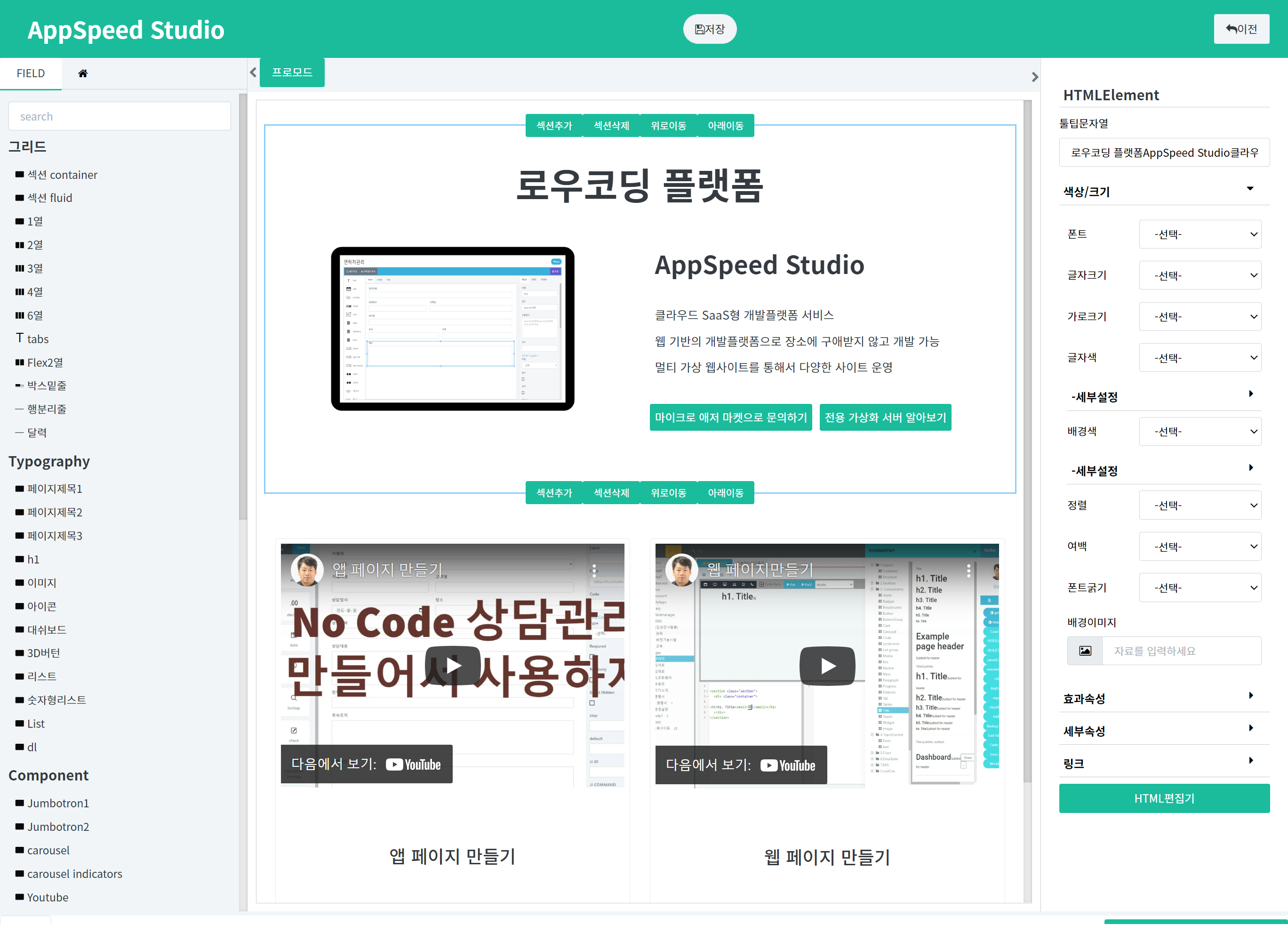 마이앱스 스크린샷 5