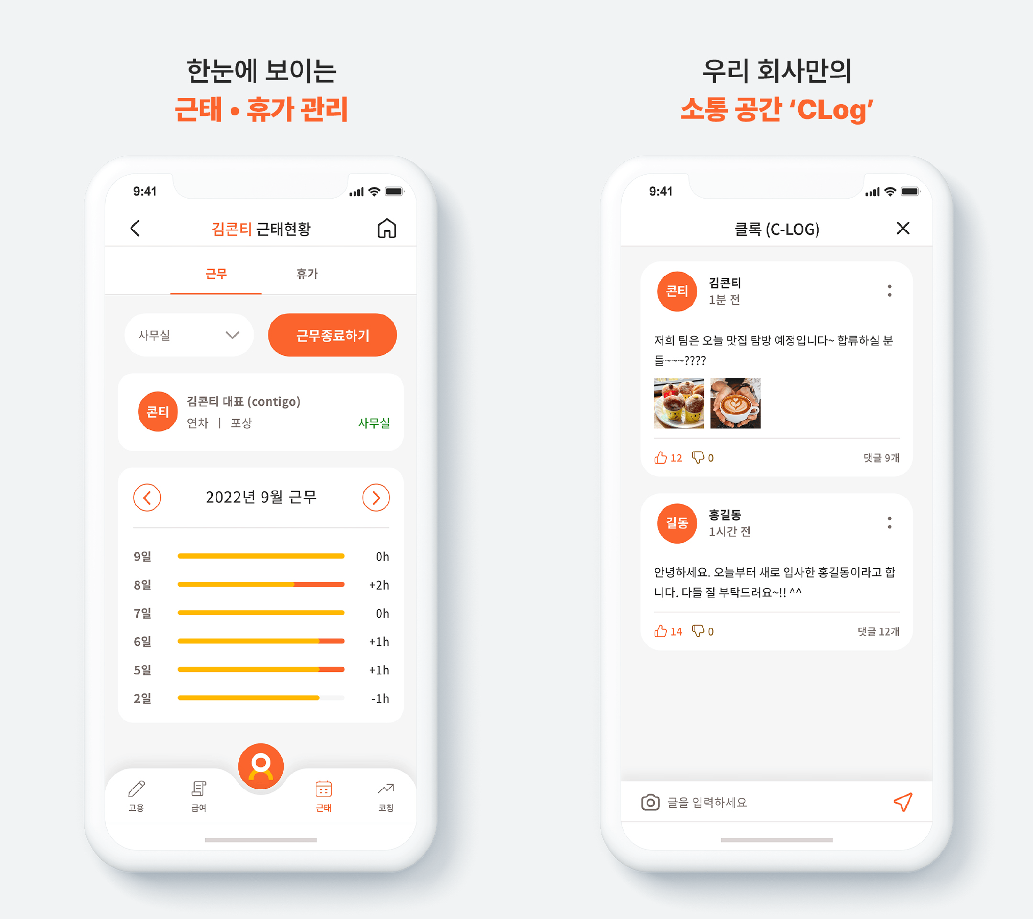 콘티고 스크린샷 4