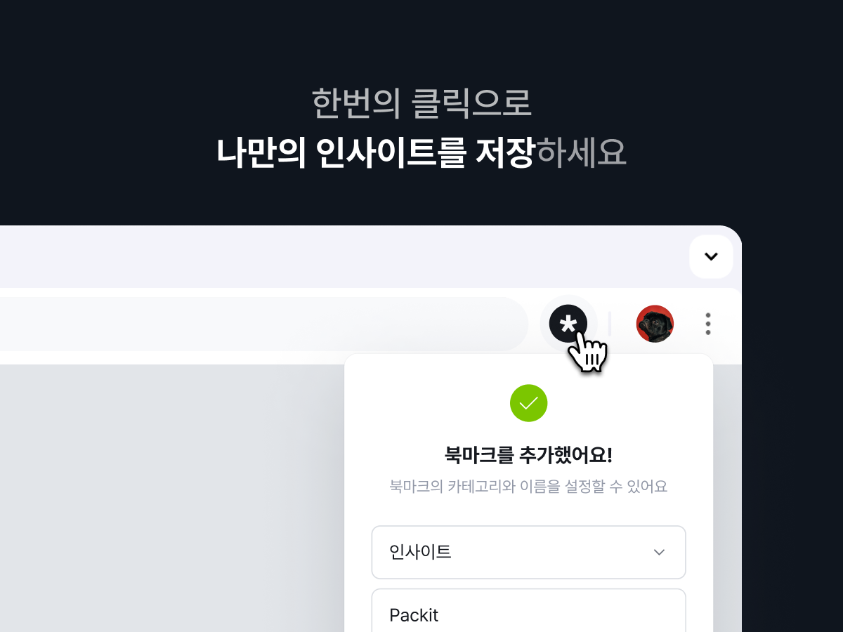패킷 스크린샷 2