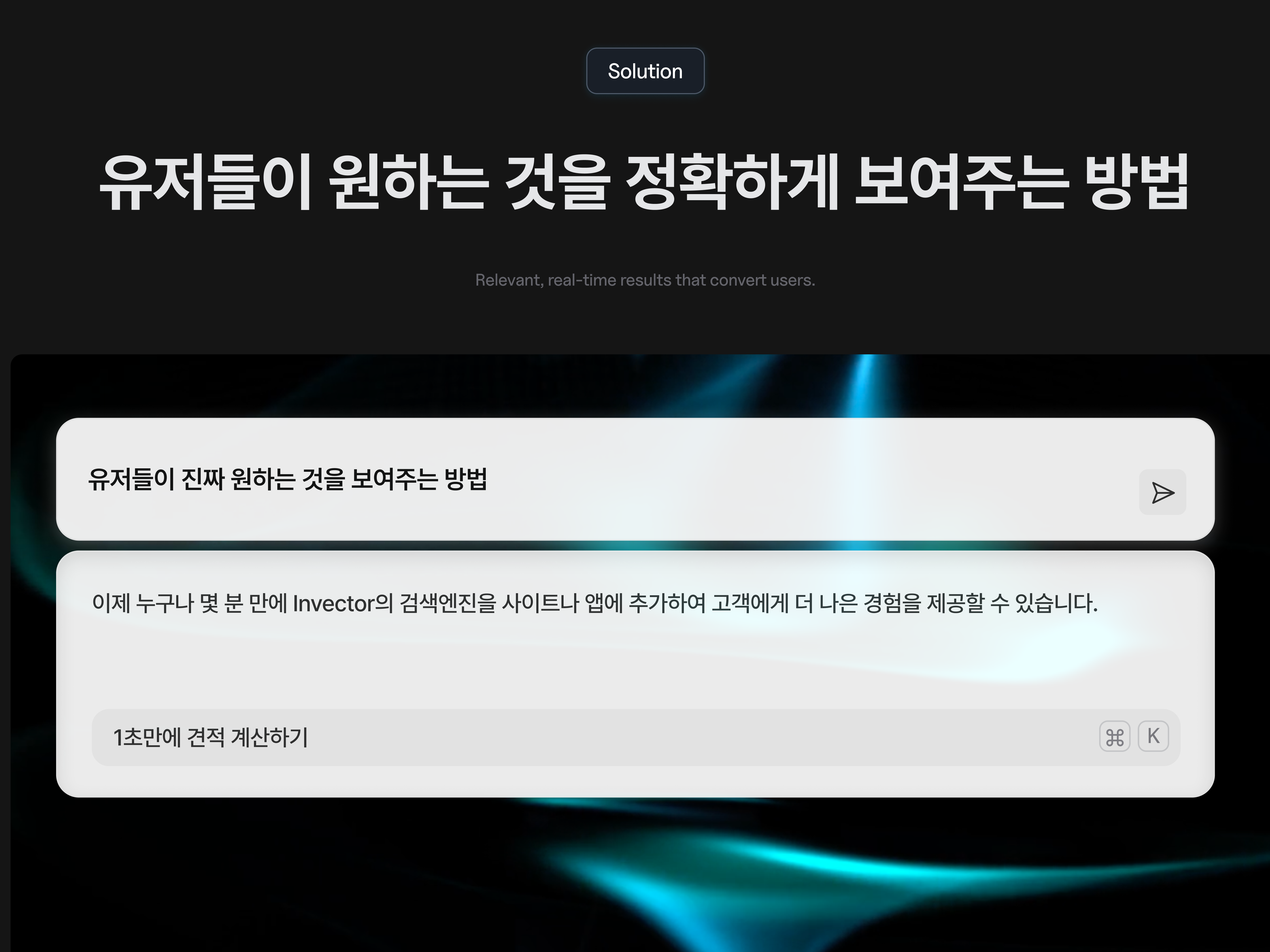 invector 스크린샷 1