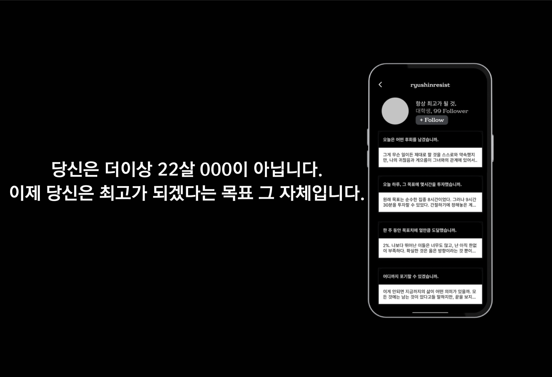 RESISTANCE.CLUB 스크린샷 3