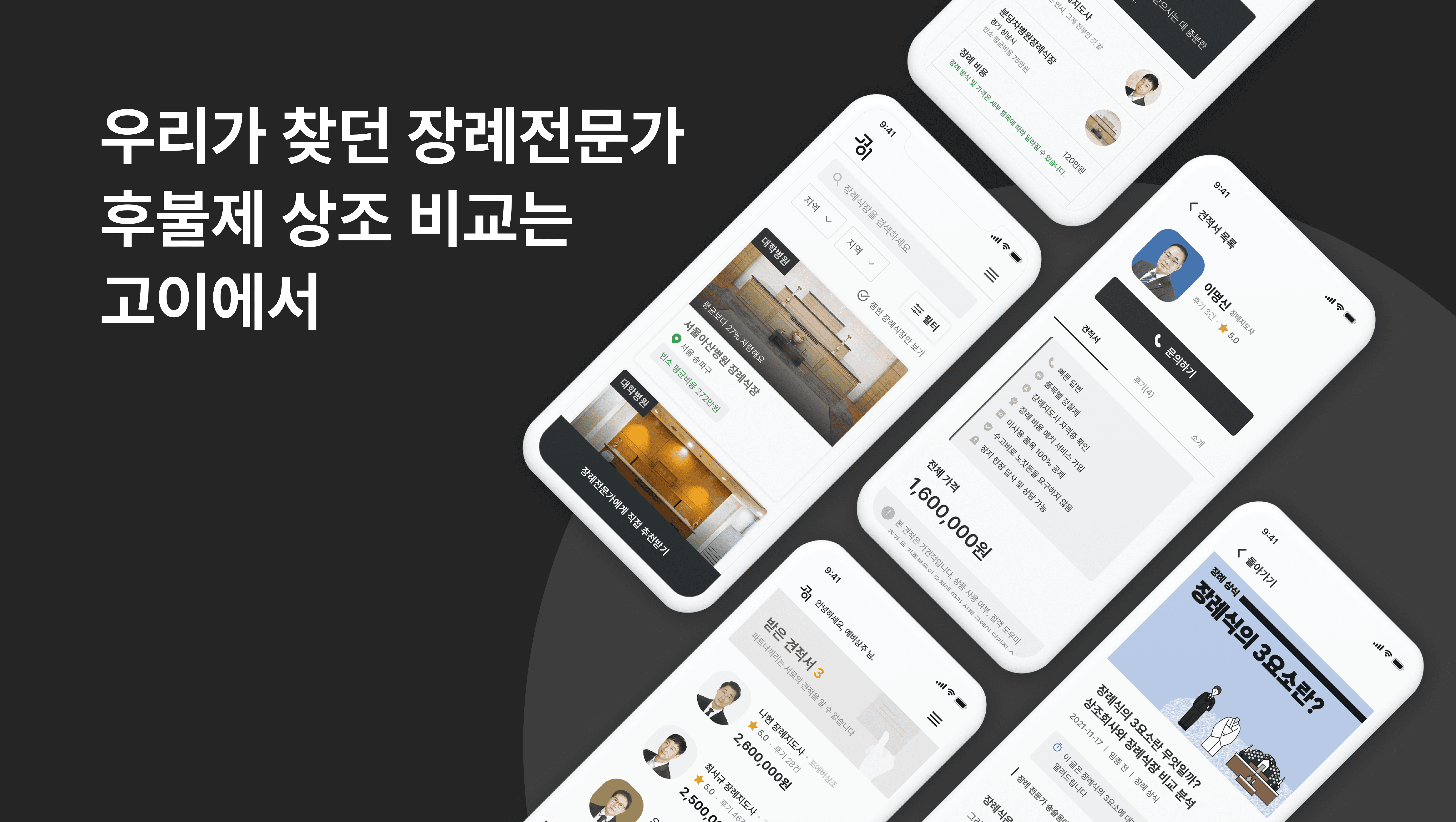 고이 스크린샷 1
