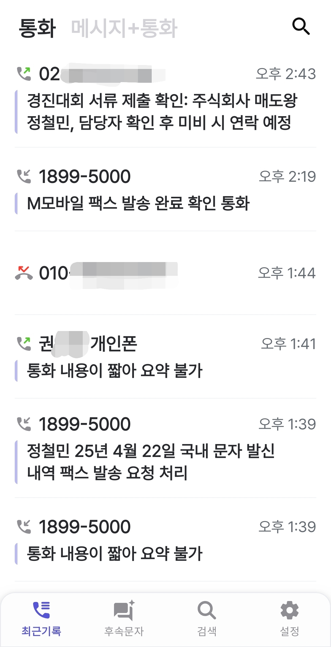 모모콜 스크린샷 1