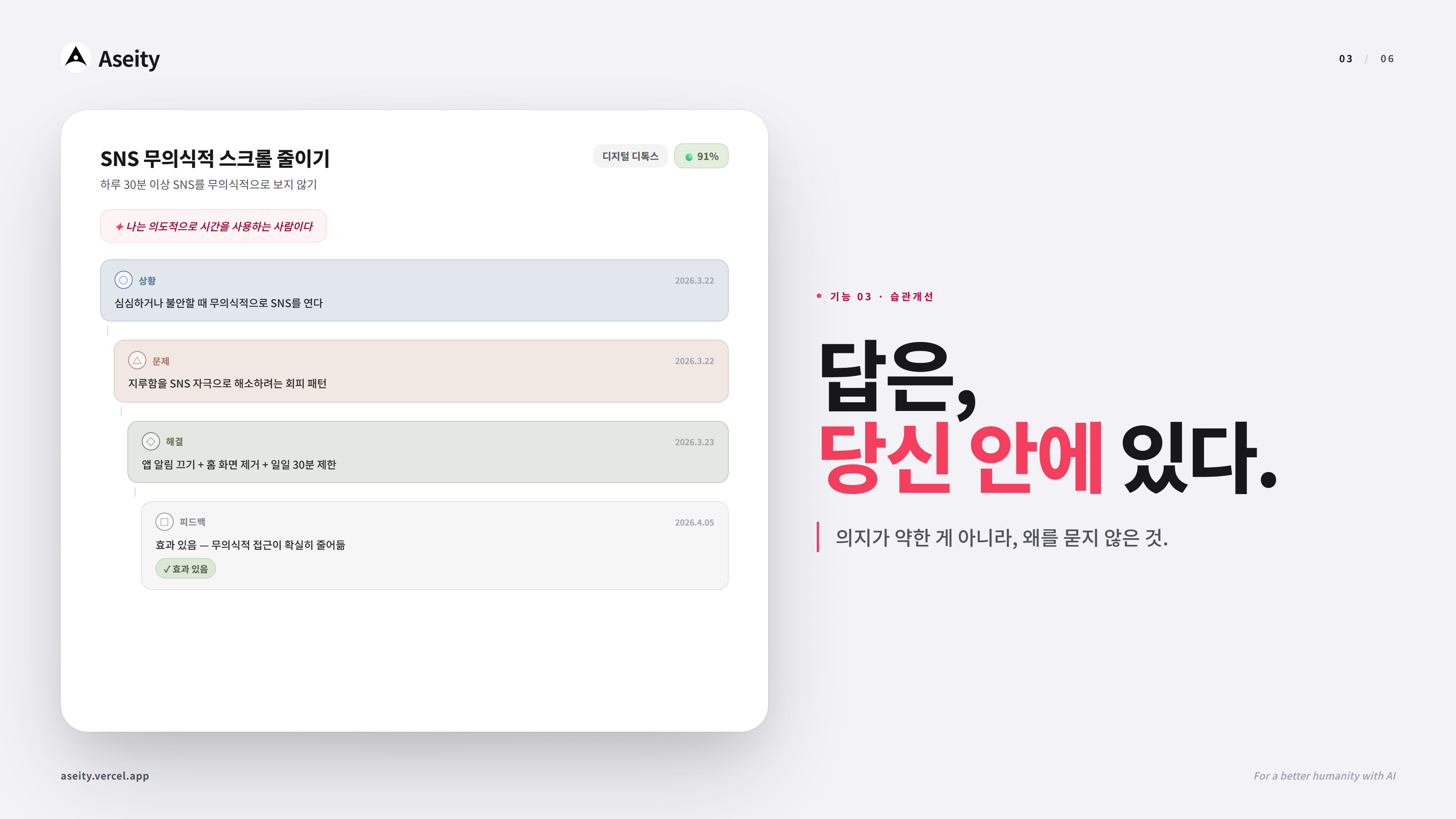Aseity 스크린샷 3