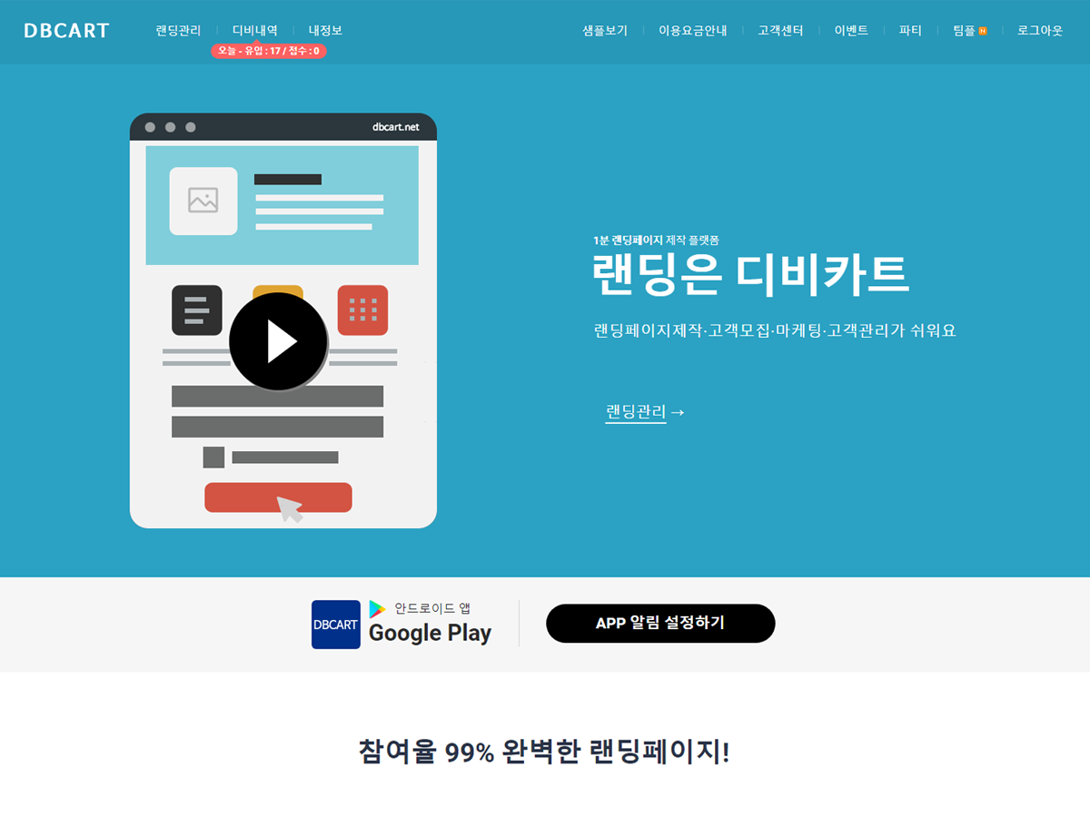 디비카트 스크린샷 1