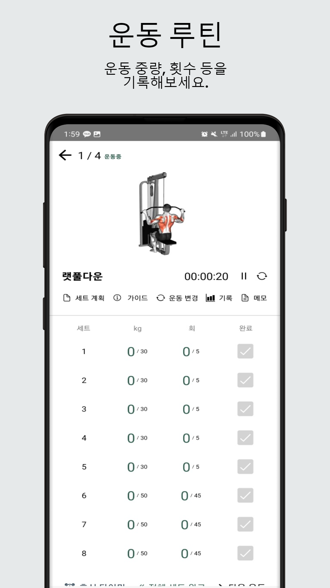 어핏 스크린샷 3