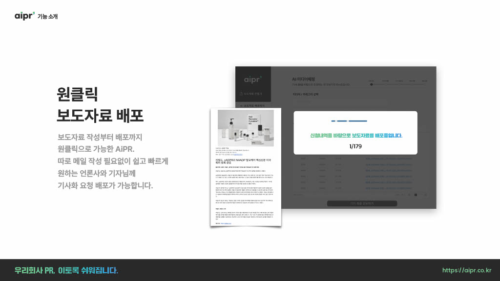 AIPR 스크린샷 5