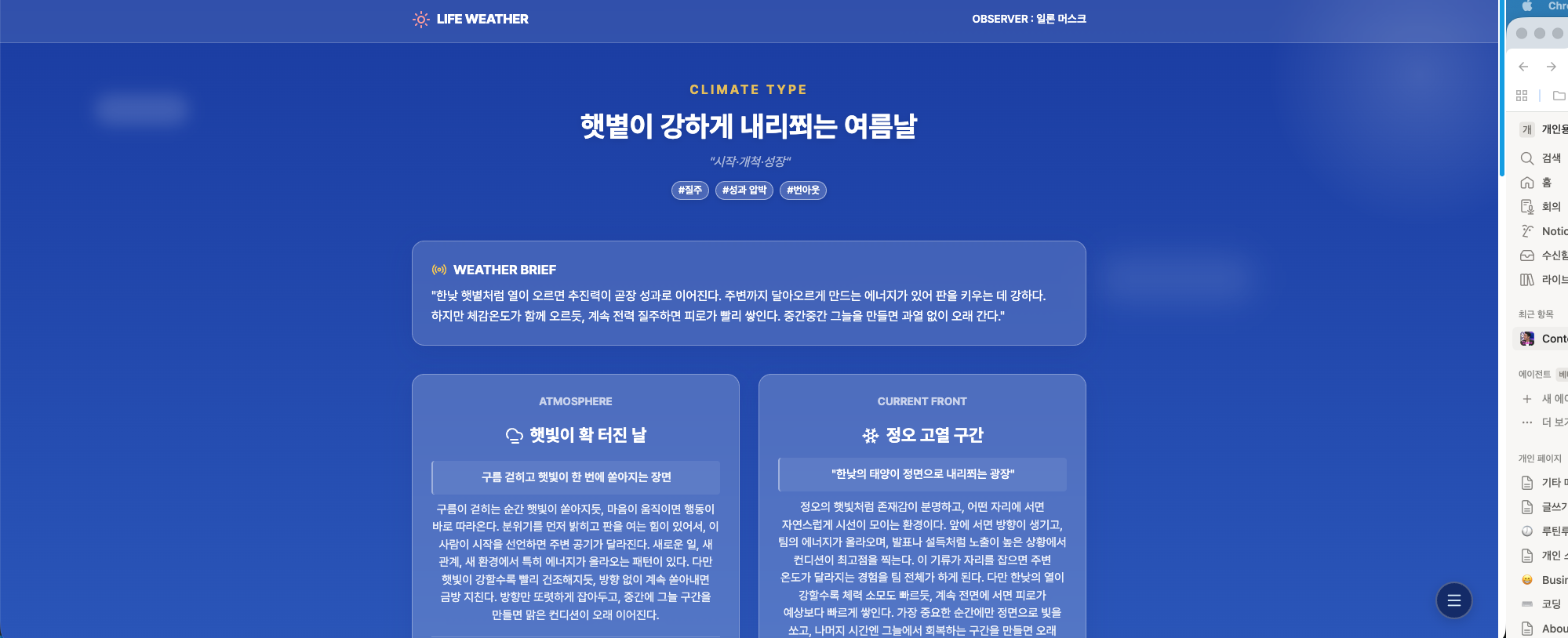 프리즘 사주 스크린샷 5