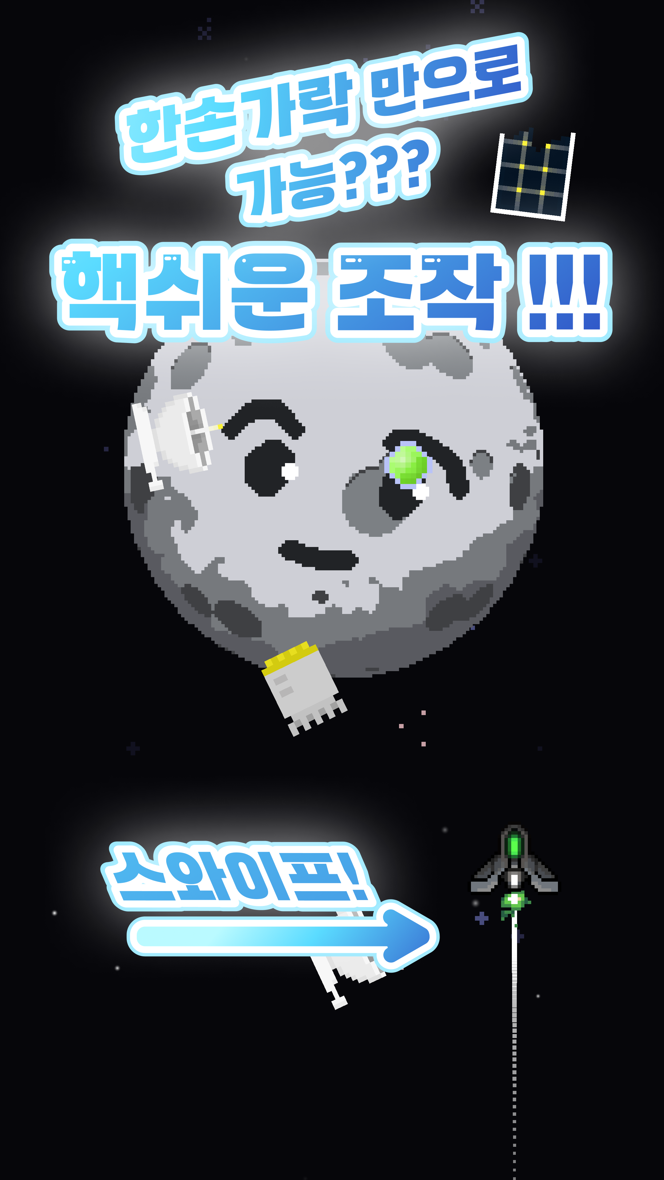 SPIFO 스크린샷 3