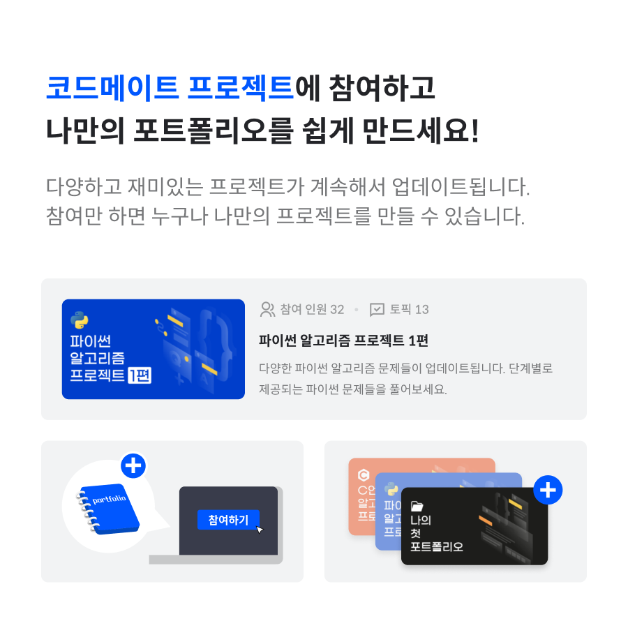 코드메이트 스크린샷 2