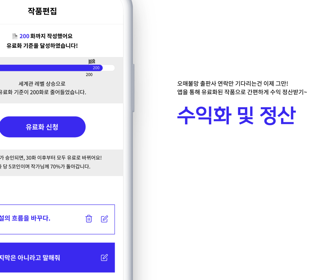 스토리네이션 스크린샷 4