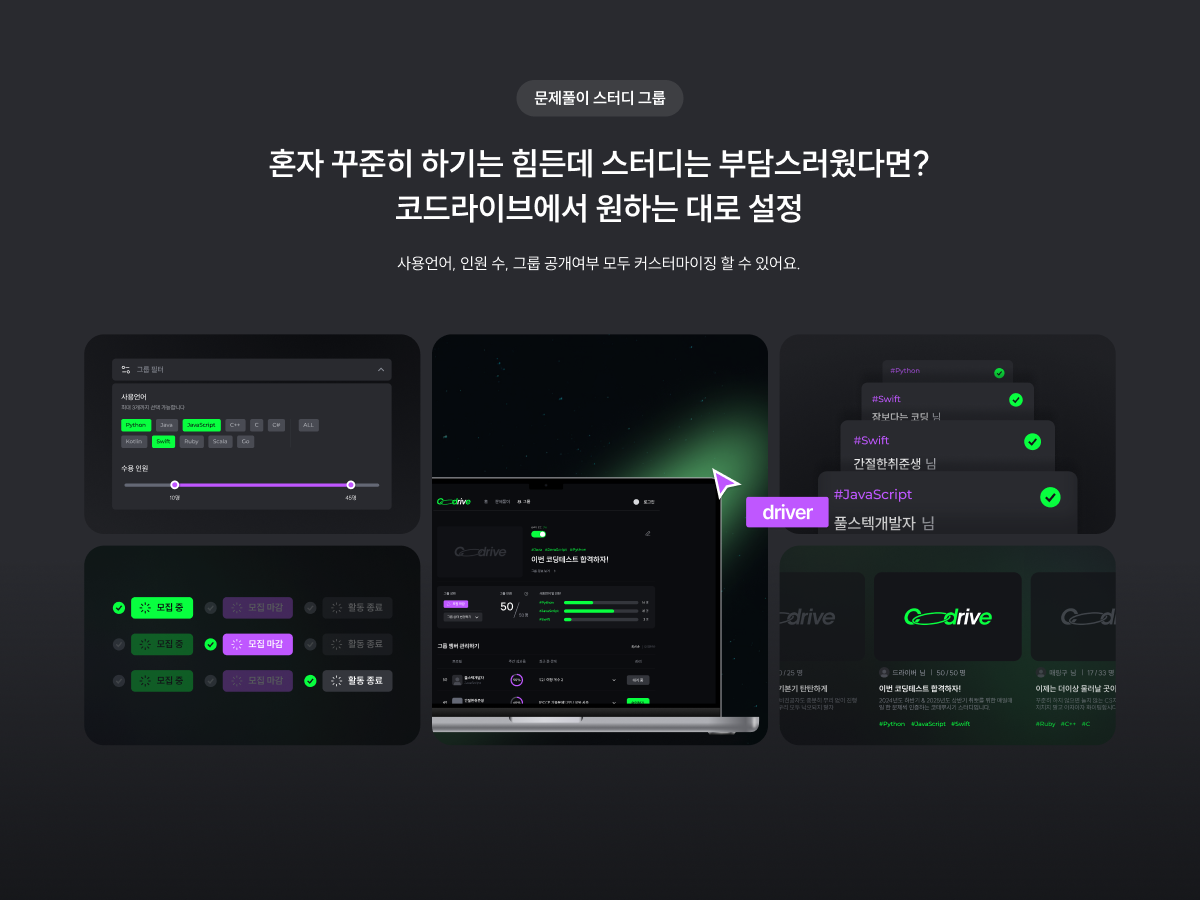 Codrive 코드라이브 스크린샷 5