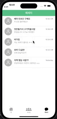 혼자왔니 스크린샷 5