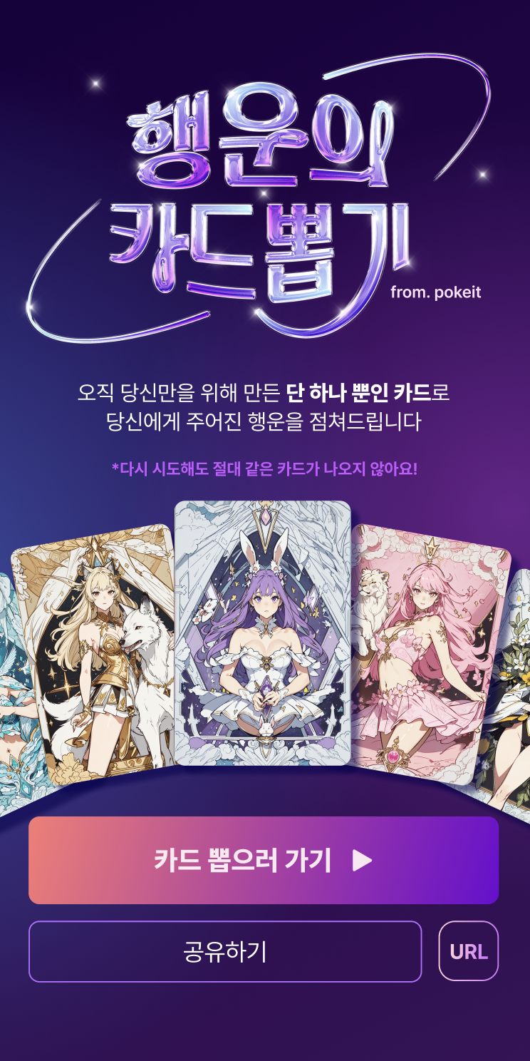 포킷 스크린샷 4
