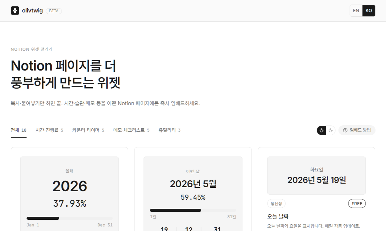 Olivtwig 스크린샷 2