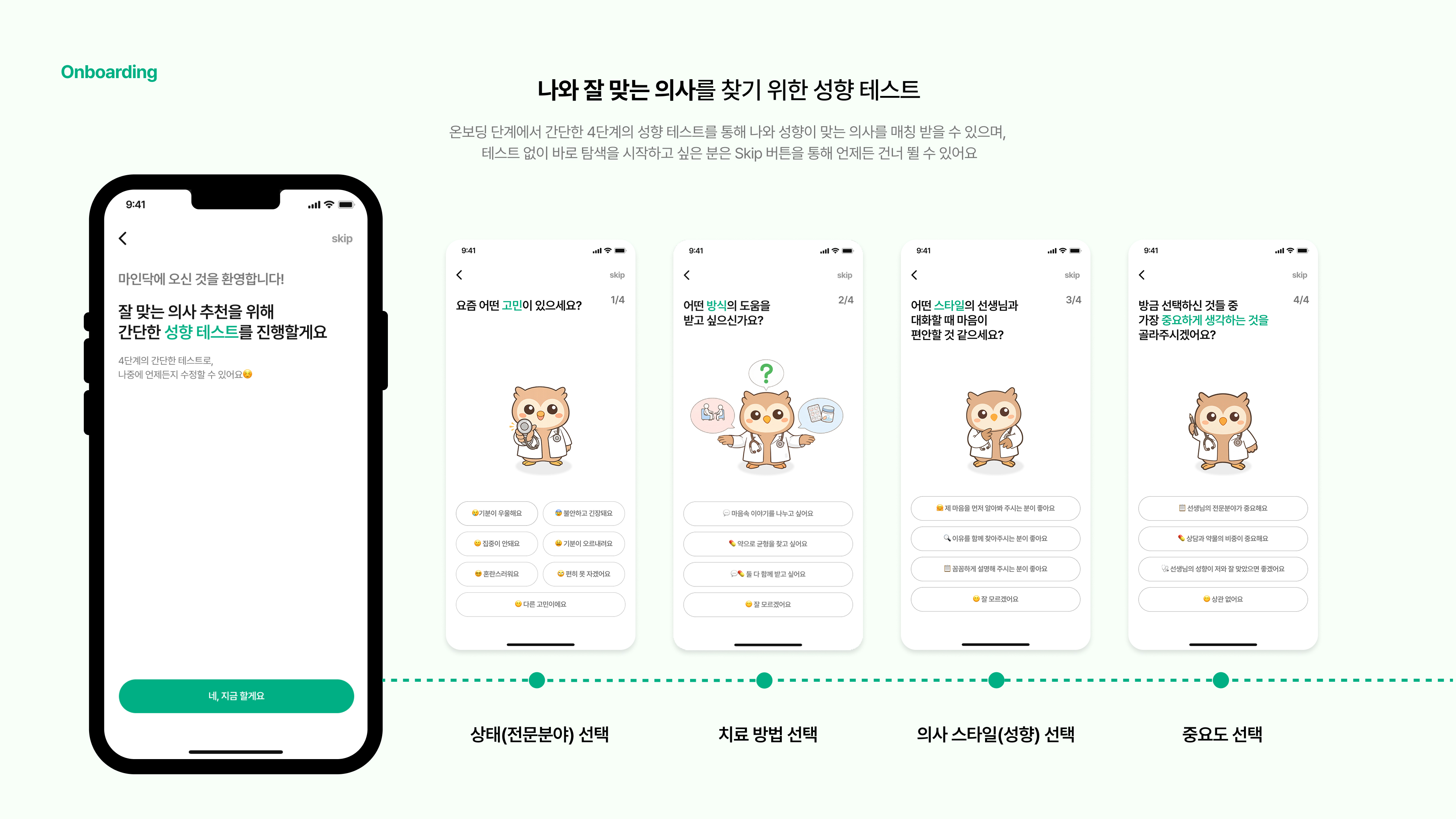 마인닥 스크린샷 2